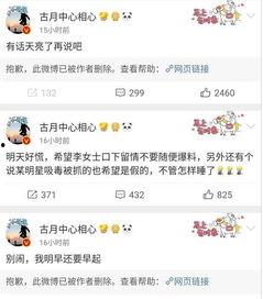 娱乐圈吃瓜大鹅微博,揭秘明星幕后故事，带你领略娱乐圈真实一面